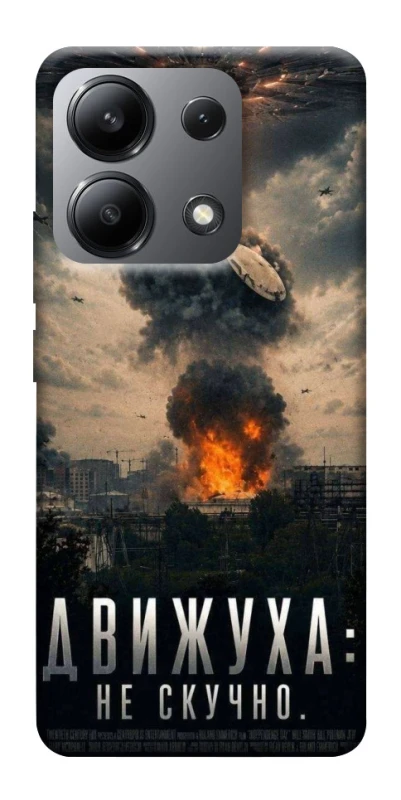 Чохол на Xiaomi Redmi Note 13 4G Moscow never sleeps фото 1 з 1