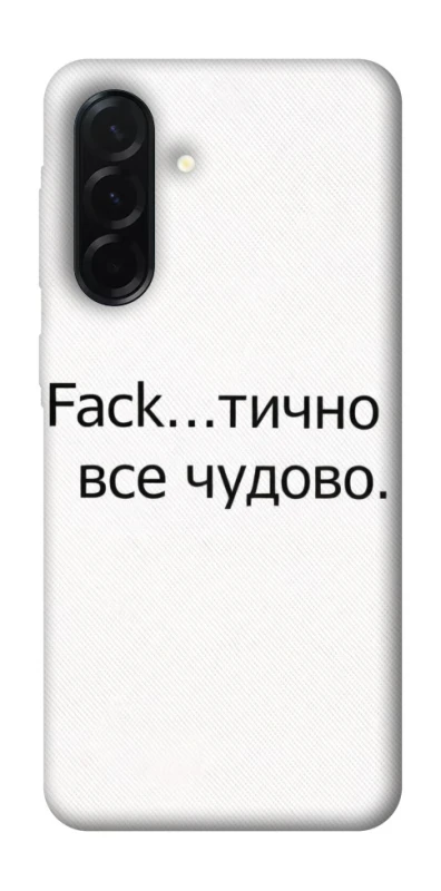 Чохол на Samsung Galaxy A37 5G Все чудово фото 1 з 1