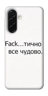 Чохол на Samsung Galaxy A37 5G Все чудово фото 1 з 1