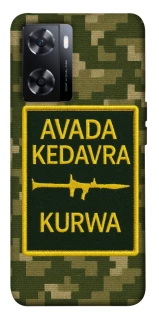 Чохол на OnePlus Nord N20 SE Avada Kedavra фото 1 з 1