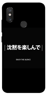 Чохол на Xiaomi Mi 8 Japanese Silence фото 1 з 1