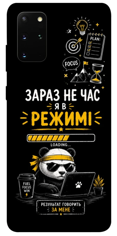 Чехол на Samsung Galaxy S20+ Work Mode фото 1 из 1