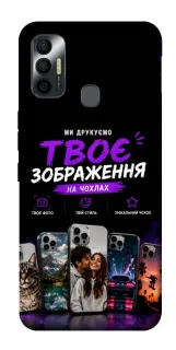 Чехол на TECNO Spark 7 Дизайн Клієнта фото 1 из 1