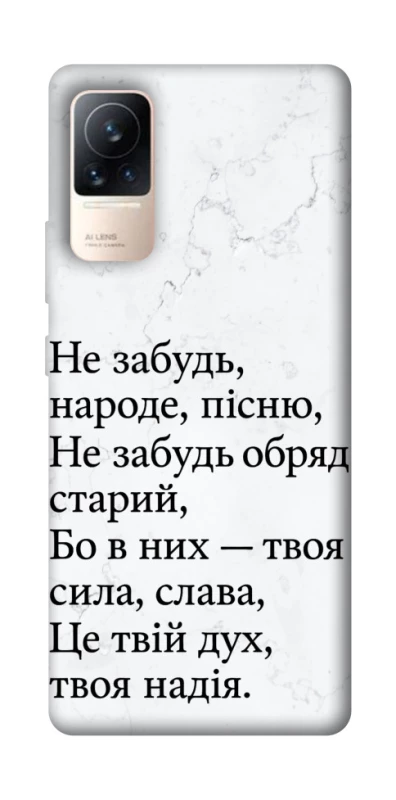 Чохол на Xiaomi Civi 6 Не забудь фото 1 з 1