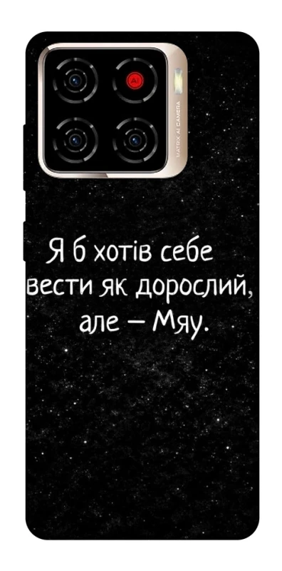 Чехол на ZTE Blade A56 Мяу фото 1 из 1