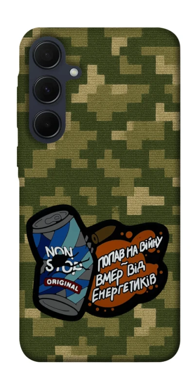 Чохол на Samsung Galaxy A55 Non stop v2 фото 1 з 1