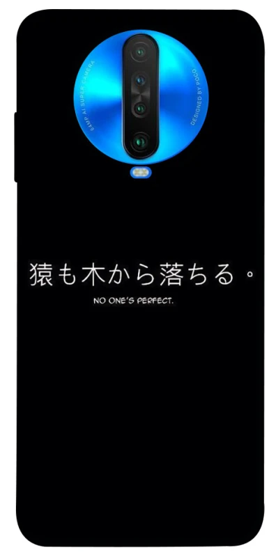 Чохол на Xiaomi Poco X2 Japanese Perfect фото 1 з 1