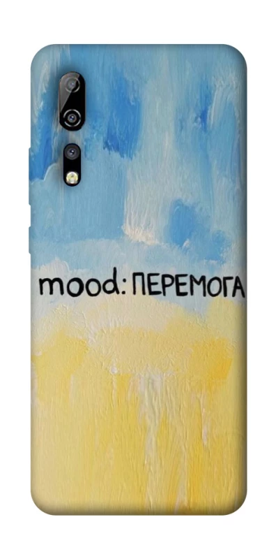 Чохол на ZTE Axon 10 Pro Mood Peremoga фото 1 з 1
