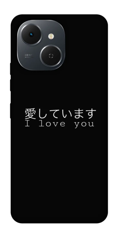 Чехол на TECNO Spark 40C Japanese I Love You фото 1 из 1