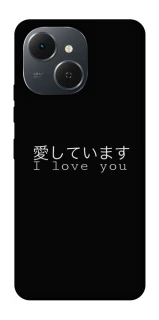 Чехол на TECNO Spark 40C Japanese I Love You фото 1 из 1