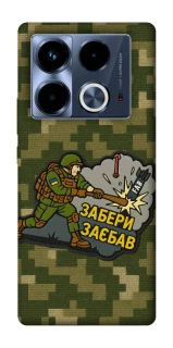 Чохол на Infinix Note 40 4G Забери з собою фото 1 з 1