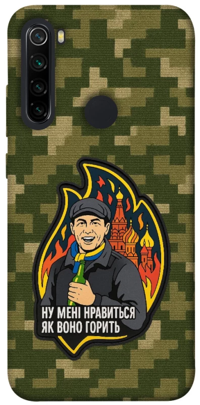 Чохол на Xiaomi Redmi Note 8 Ну мені нравиться як воно горить фото 1 з 1