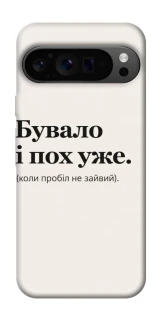 Чохол на Google Pixel 9 Pro Похуже фото 1 з 1