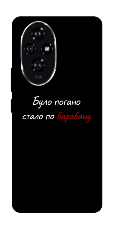 Чехол на Honor 200 По барабану фото 1 из 1