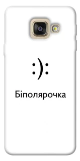 Чохол на Samsung A520 Galaxy A5 (2017) Біполярочка фото 1 з 1