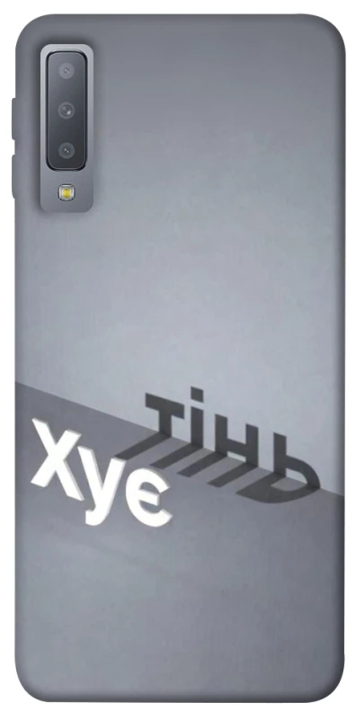 Чохол на Samsung A750 Galaxy A7 (2018) Тінь фото 1 з 1