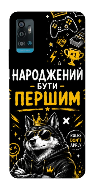 Чохол на ZTE Blade A71 Народжений бути Першим фото 1 з 1