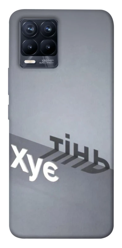 Чохол на Realme 8 Тінь фото 1 з 1