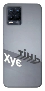 Чохол на Realme 8 Тінь фото 1 з 1