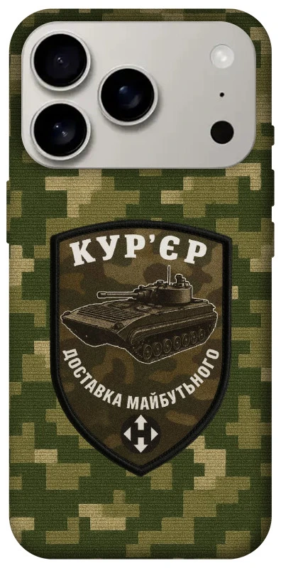 Чехол на Apple iPhone 17 Pro (6.3") Курьер фото 1 из 1