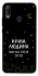 Чохол на Huawei P20 Lite Нічна людина фото 1 з 1