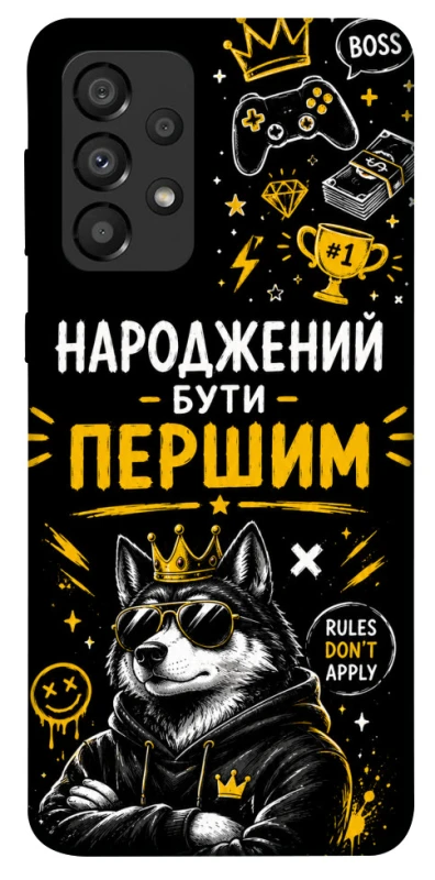 Чехол на Samsung Galaxy A33 5G Народжений бути Першим фото 1 из 1