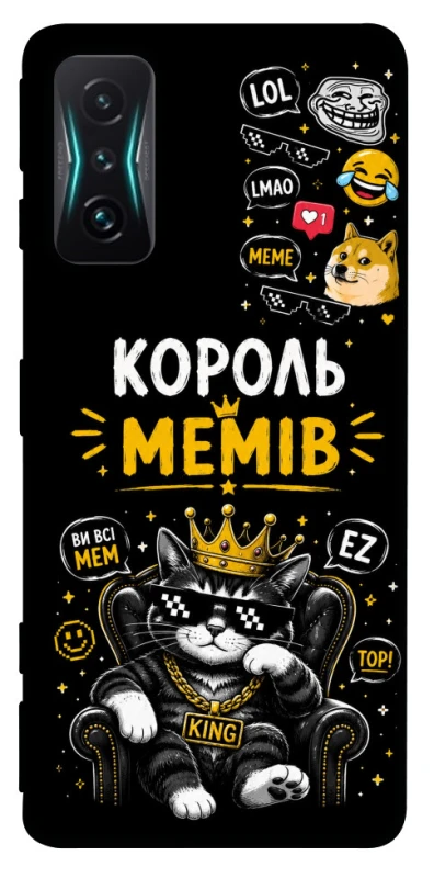 Чохол на Xiaomi Redmi K50 Gaming Король мемів фото 1 з 1
