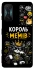 Чохол на Xiaomi Redmi K50 Gaming Король мемів фото 1 з 1