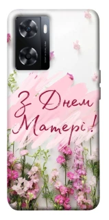 Чехол на OnePlus Nord N20 SE Mother's Day ver.3 фото 1 из 1
