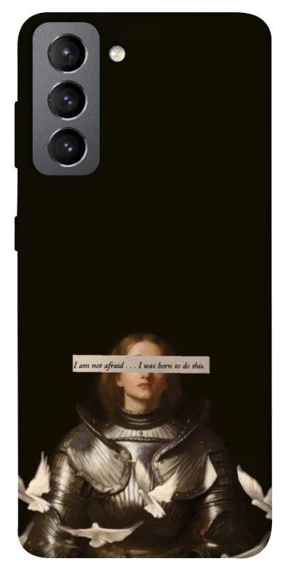 Чехол на Samsung Galaxy S21 FE Not afraid фото 1 из 1