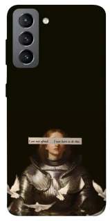 Чехол на Samsung Galaxy S21 FE Not afraid фото 1 из 1