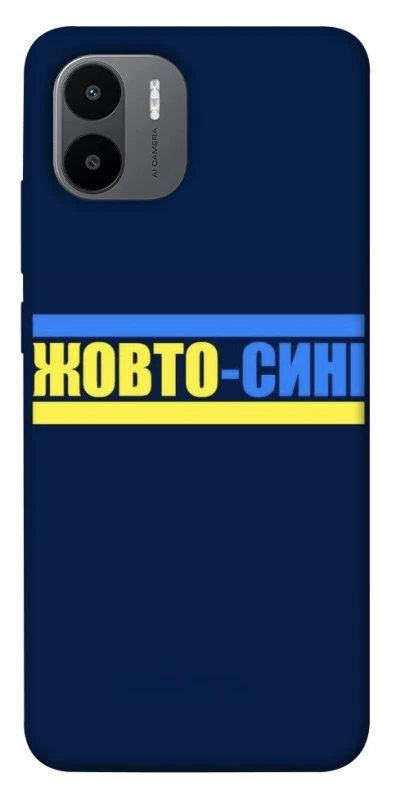 Чехол на Xiaomi Redmi A1 / A2 UA-Football ver.8 фото 1 из 1