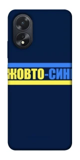 Чехол на Oppo A18 UA-Football ver.8 фото 1 из 1