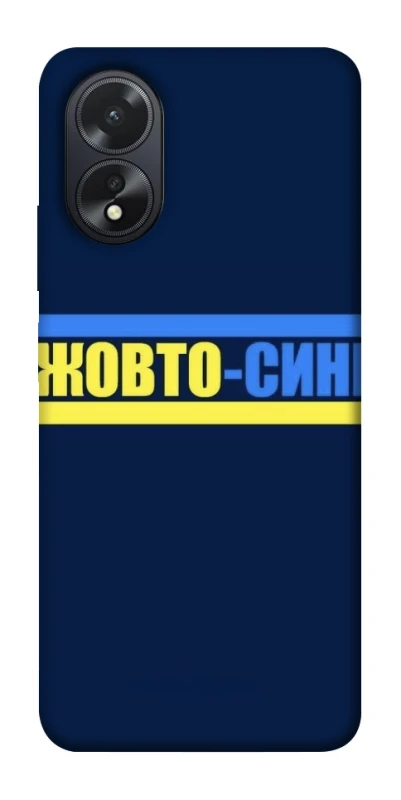 Чехол на Oppo A38 UA-Football ver.8 фото 1 из 1