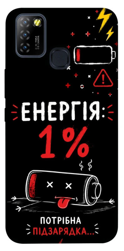 Чохол на Infinix Hot 10 Lite Енергія: 1% фото 1 з 1