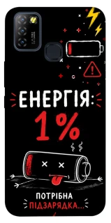 Чехол на Infinix Hot 10 Lite Енергія: 1% фото 1 из 1