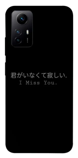Чехол на Xiaomi Redmi Note 12S Japanese I Miss You фото 1 из 1