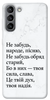 Чохол на Samsung Galaxy S21 Не забудь фото 1 з 1