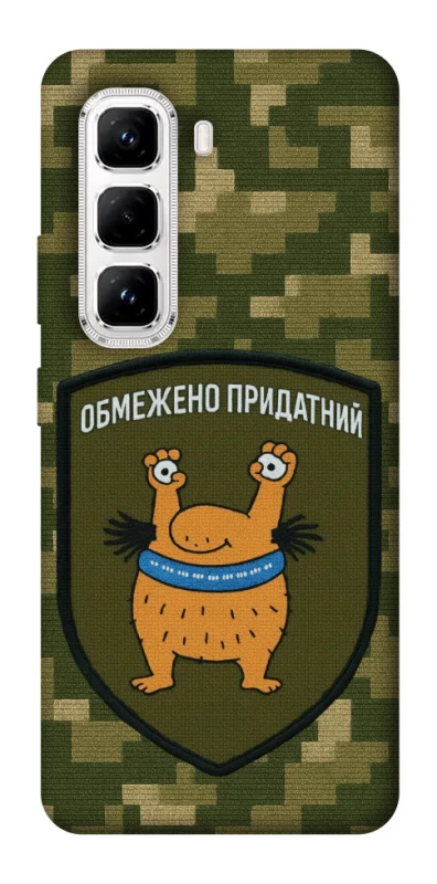 Чохол на Infinix Hot 50 Pro Обмежено придатний фото 1 з 1