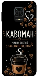 Чохол на Xiaomi Redmi Note 9s / Note 9 Pro / Note 9 Pro Max Кавоман фото 1 з 1