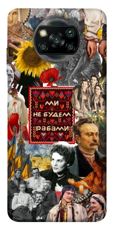 Чохол на Xiaomi Poco X3 NFC / Poco X3 Pro Ukraine style ver.9 фото 1 з 1