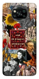 Чехол на Xiaomi Poco X3 NFC / Poco X3 Pro Ukraine style ver.9 фото 1 из 1