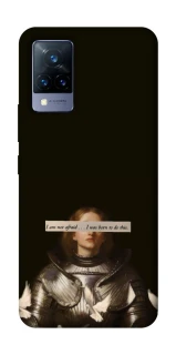 Чехол на Vivo V21 Not afraid фото 1 из 1