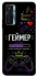 Чехол на TECNO Camon 17 Pro Геймер фото 1 из 1