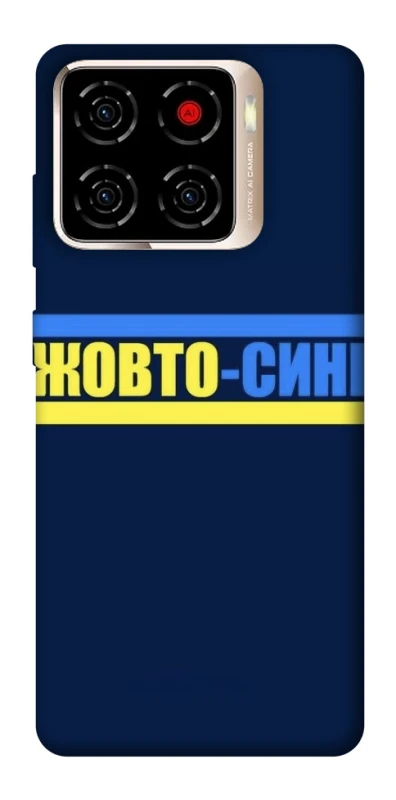 Чехол на ZTE Blade A56 UA-Football ver.8 фото 1 из 1