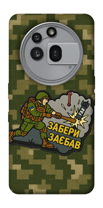 Чехол на Nothing Phone (3a) Pro Возьми с собой фото 1 из 1