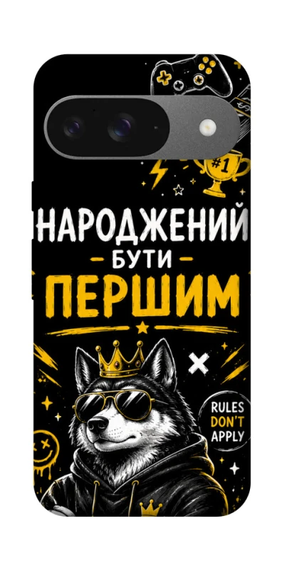 Чехол на Google Pixel 10 Народжений бути Першим фото 1 из 1