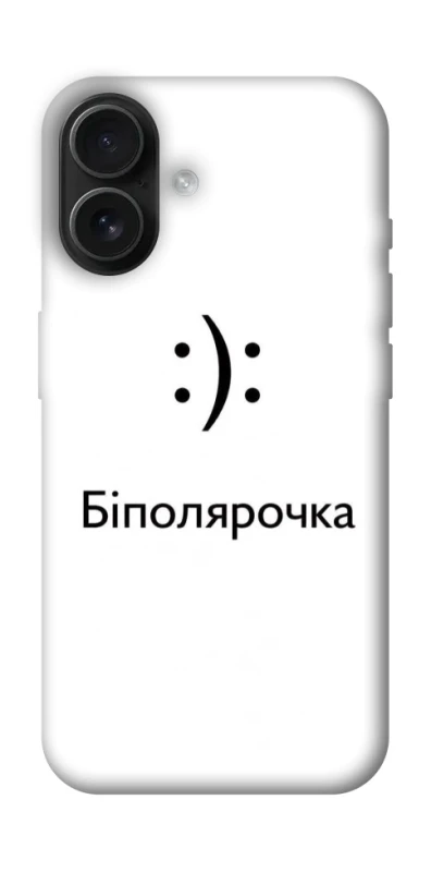 Чохол на Apple iPhone 16 Біполярочка фото 1 з 1