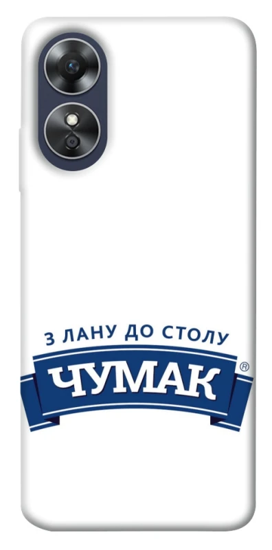 Чохол на Oppo A17 Чумак фото 1 з 1
