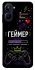 Чехол на Realme 10 4G Геймер фото 1 из 1